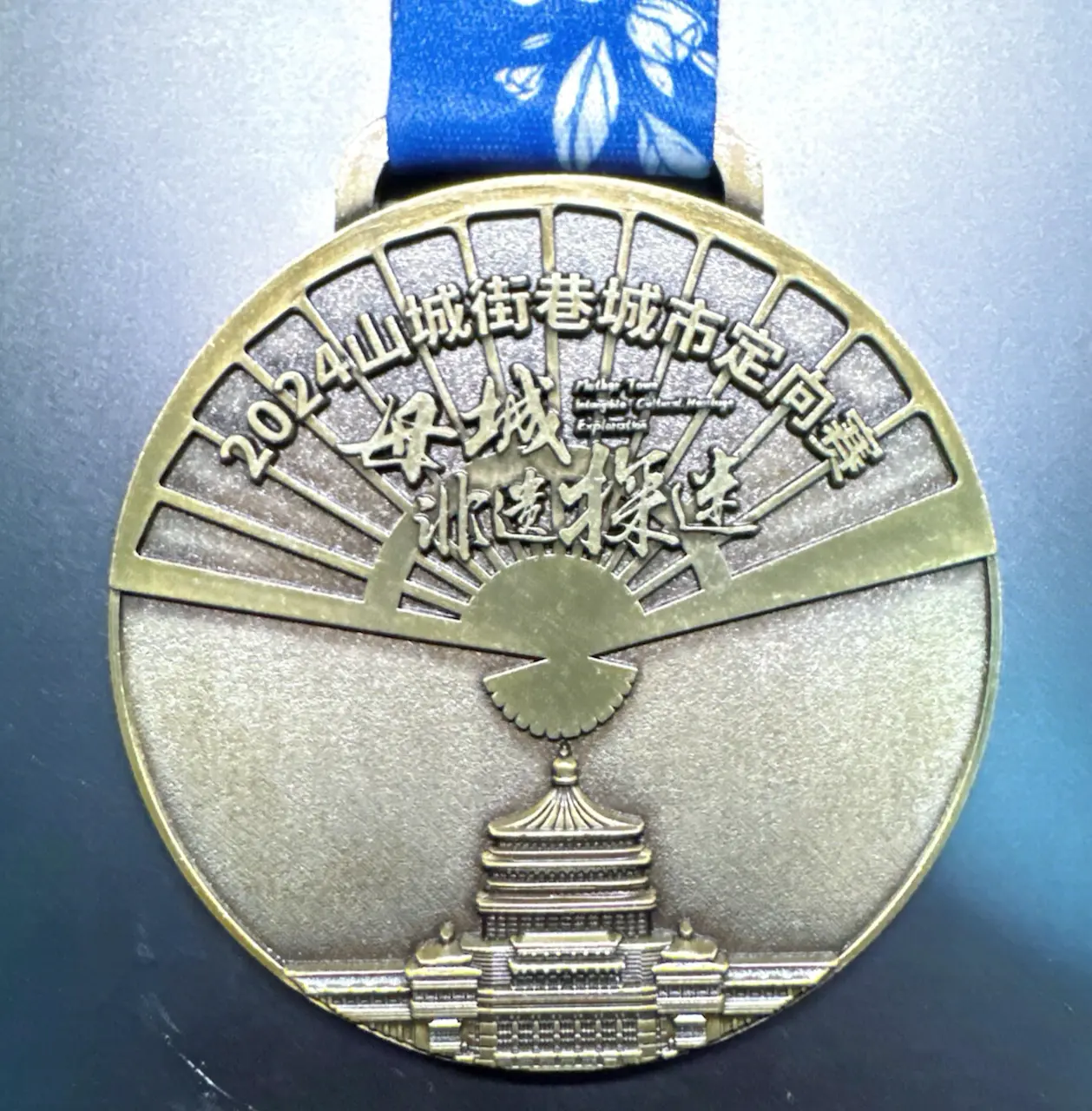 Chongqing Mountain City Street & Alley Orienteering Challenge